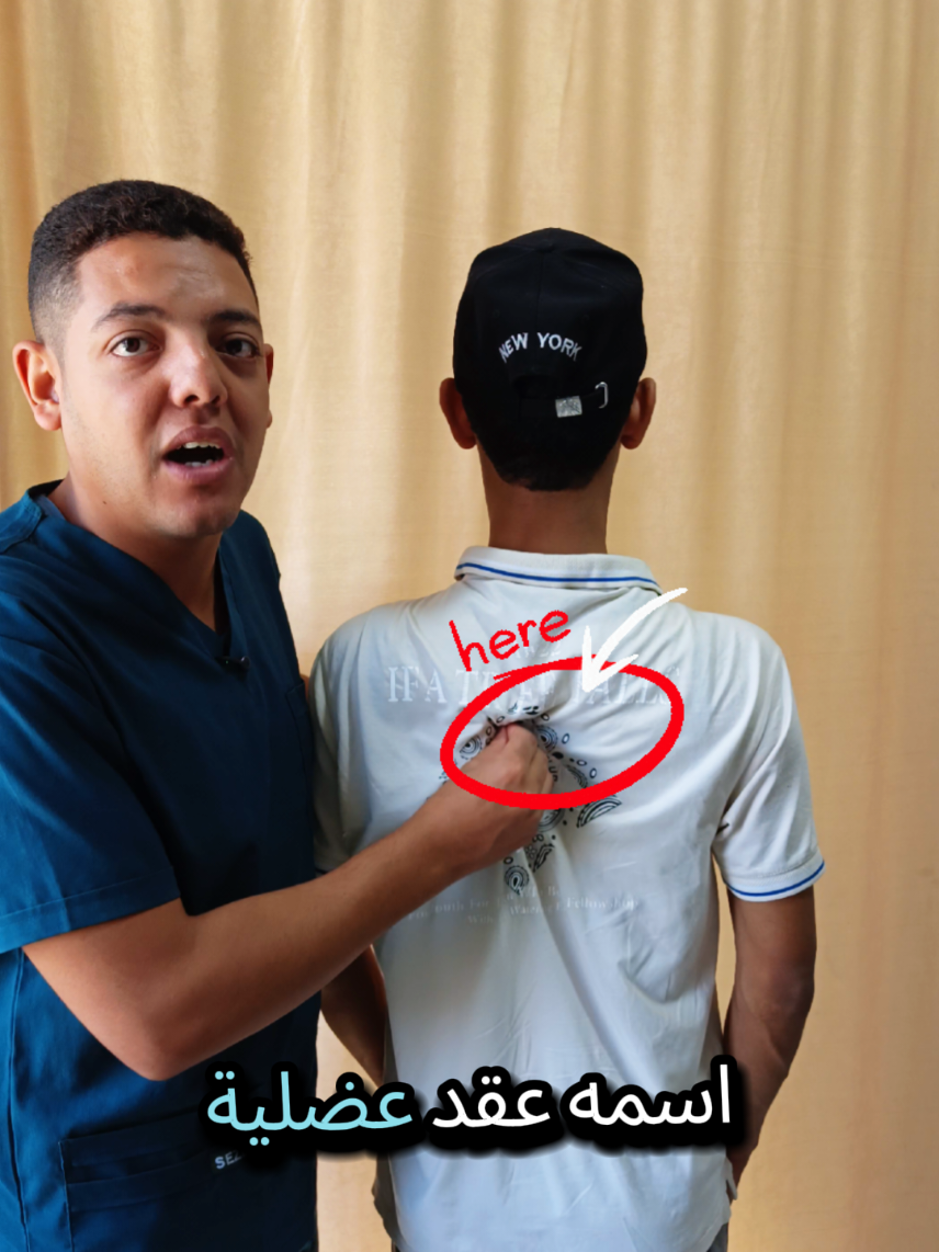 حل مشاكل الم لوحين الكتف!! #علاج_طبيعي  #الانزلاق_الغضروفي  #physicaltherapy  #fouryou 