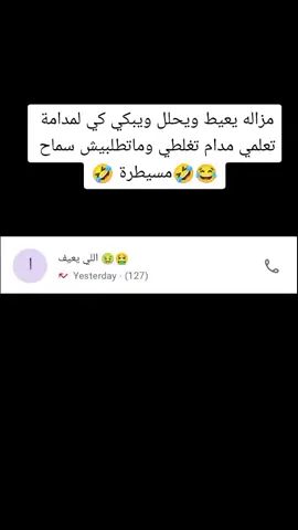 مسيطرة برطاجو خاوتي تهلاو فلفيديو 😂🤣😁