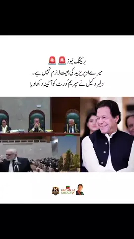 #pti_zindabad #pakistan #imrankhanpti #imrankhan #pti 