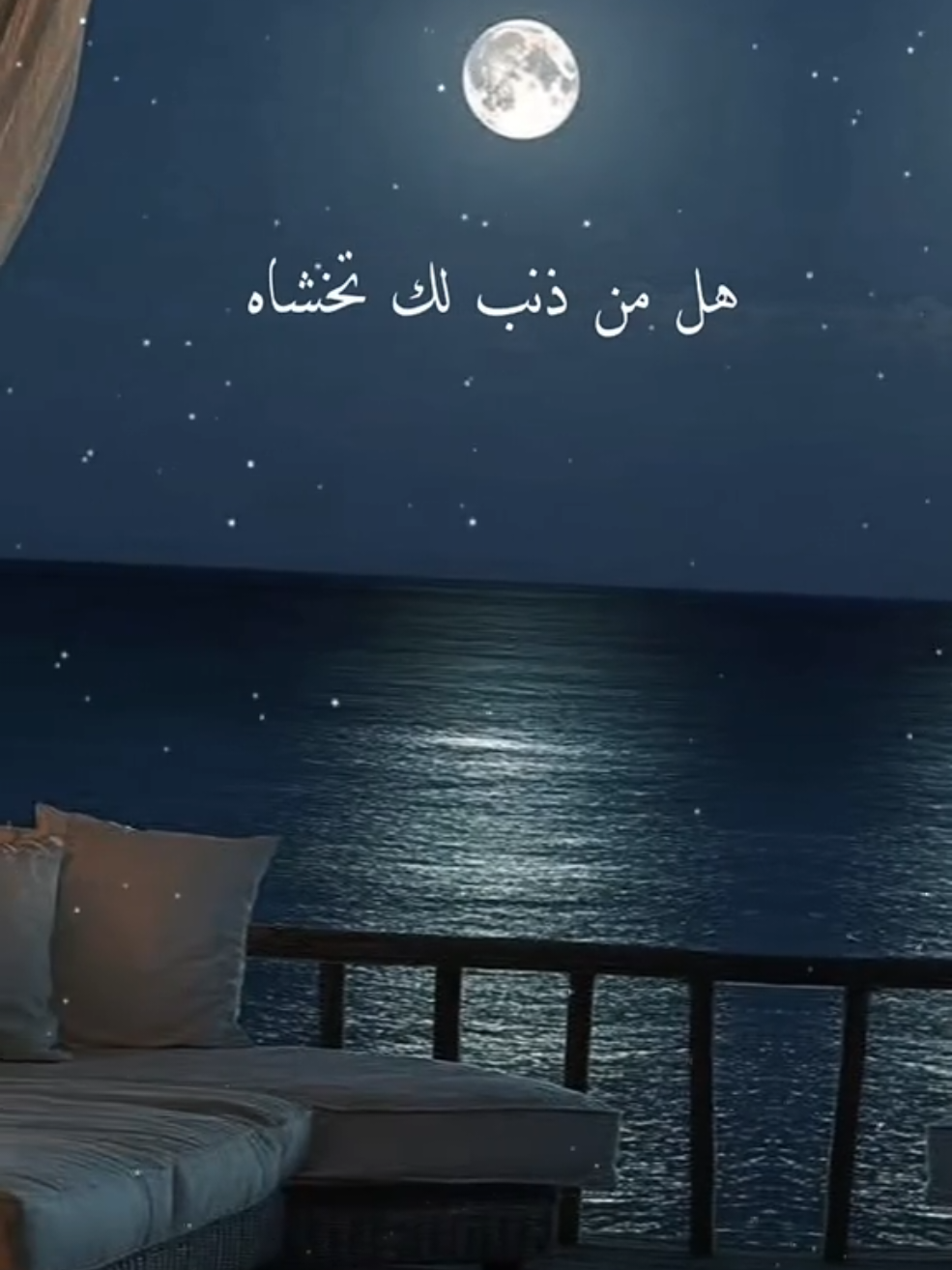 #هل_من_ذنب_لك_تخشاه #أناشيد_بدون_موسيقى #نشيد #بدون_موسيقى #اكسبلورexplore 