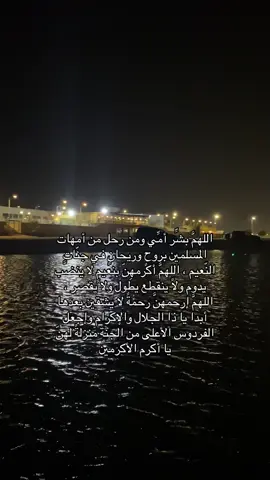 #اللهم_ارحم_امي_وابي #اللهم_ارحم_موتانا_وموتى_جميع_المسلمين #اكسبلور #foryou #fyp 