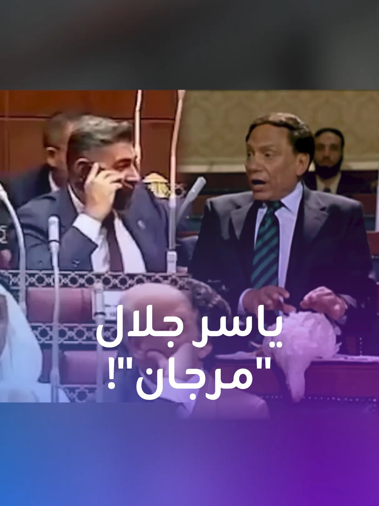 سخر من نفسه قبل أن يسخروا منه.. هكذا ضبطت الكاميرا الممثل المصري و