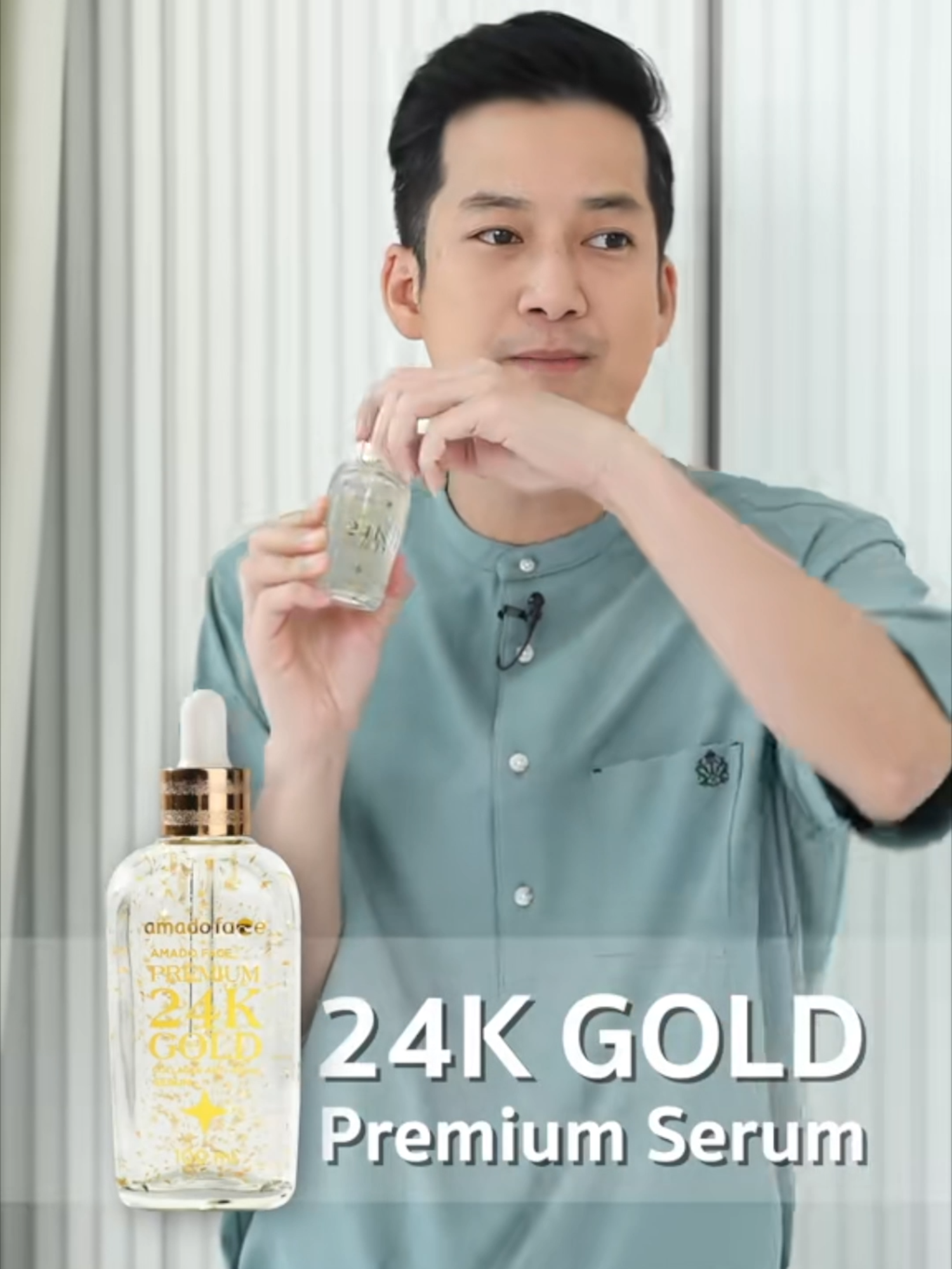พรีเมียม 24K เซรั่ม #เชนธนา #tiktokป้ายยา #อมาโด้ #ของแท้ #เซรั่ม