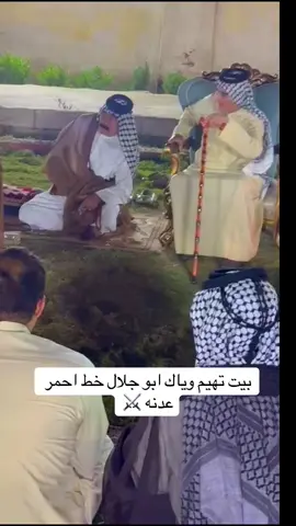 #الفريجات #العراق🇮🇶❤️ #بغداد #شيوخ_العراق_شيوخ_الجنوب #العماره 