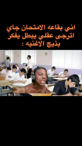 خبلني والله 💔😩 #الشعب_الصيني_ماله_حل😂😂 #امتحانات #اغنيه #fyp #foryou 