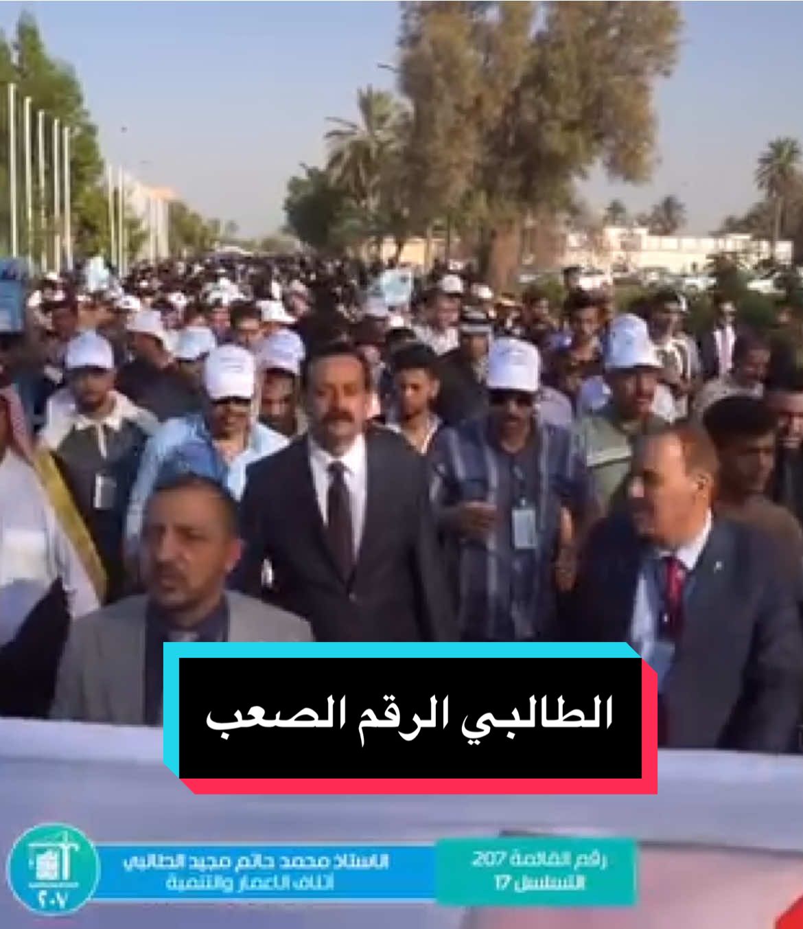 @جمهور محمد حاتم الطالبي (🦅) @أهالي_المحاويل @جمهور محمد حاتم الطالبي @محبين الاستاذ محمدحاتم الطالبي @أعلام/لاستاذ محمد حاتم الطالبي @جمهور محمد حاتم الطالبي #بابل #المحاويل #محمد_حاتم_الطالبي #انتخابات #فوز 