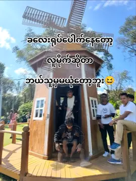 #စာသားcrd #fyppppppppppppppppppppppp #မင်းတို့idolဖစ်ချင်လို့🤭💖 