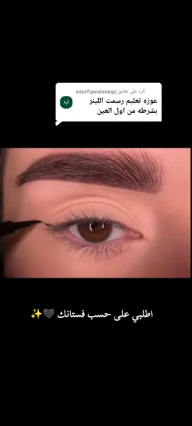 الرد على @userfqwaiovagz #ميكب_عيون #ميكب_ناعم #ميكب_تتوريل #ميكب_سهرة #متابعة_ليصلڪ_كل_جديد❤❤❤❤❤❤ 