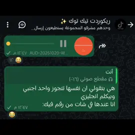 ال عايز يدخل جروب يبعت خاص😂#tik #ahemd01143 #خفاجه 