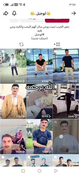 #الله_يرحمه_ويغفر_له_ويسكنه_فسيح_جناته #مالي_خلق_احط_هاشتاقات 
