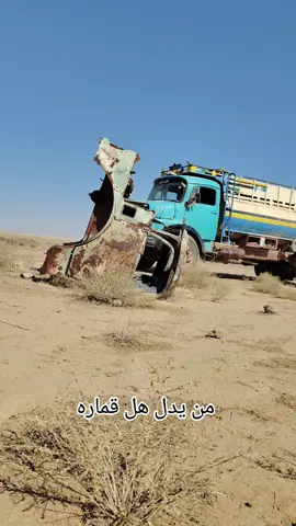 #تصويري_احترافي_الاجواء👌🏻🕊😴 #وادي #البيض @برزان الشمري⚔️ @بلال سعير @منهل الصجري @🦅ضـــيدان ال ادقــفـــك🇮🇶🐆 @مهنا أسعير 