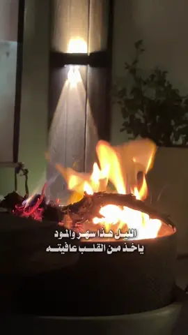 #CapCut الليل هذا سهر والمود ياخذ من القلب عافيته يامرحبا بالعيون السود اللي عن الغيد مغنيته..📸#جديد #قوالب_نوره_الشمري #@عبدالعزيز العليوي 🪕 #شيلات_جديده #explore  