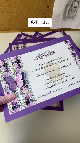 الحبه ١٢ريال بالاسماء #توزيعات_green72m #green72m #شهاده #شكر #شهاده_شكر_وتقدير #تفوق #توزيعات#تقدير 