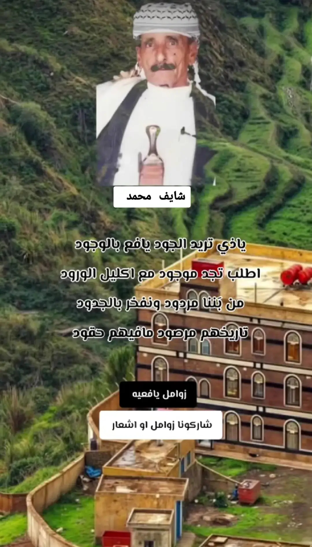 #شايف_محمد_الخالدي 