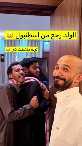 الولد رجع من اسطنبول🙂 | سنابات ابو حصة اليوميه كامله🤩 19/10/2025@ابو حصه 🐰  #اكسبلور #ابوحصه_ابوعجيب #ابوعياده #explore #fyp 