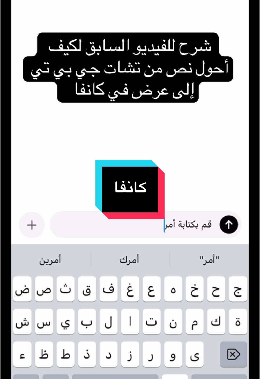 #كانفا #تصميم #شرح #شرح_تصميم 