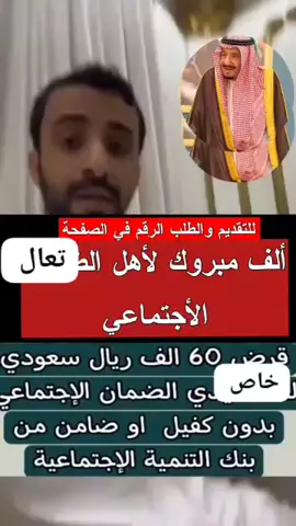 تمويل الموافقه فوريه بدون كفيل بدون فوائد