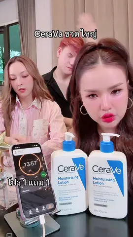 #cerave #ครีม #เจนนี่ได้หมดถ้าสดชื่น 