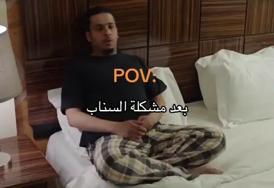 والله طفش #foryou #اكسبلور #fypシ #مشكلة_السناب 