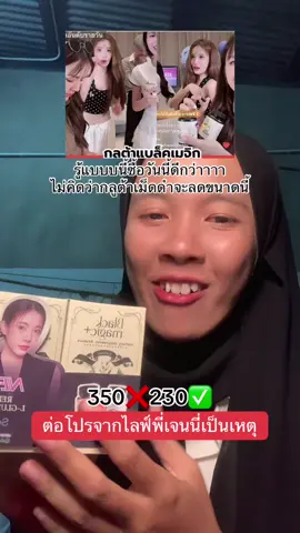 #เทศกาลเจนนี่ขายหมดถ้าสดชื่น #tiktokshop1111ลดอลังแห่งปี #กลูต้าเม็ดดํา 