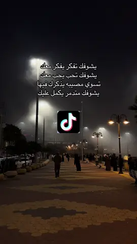 تتفقون؟؟