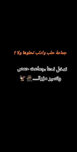 #CapCut حلوها بقا 😹😹