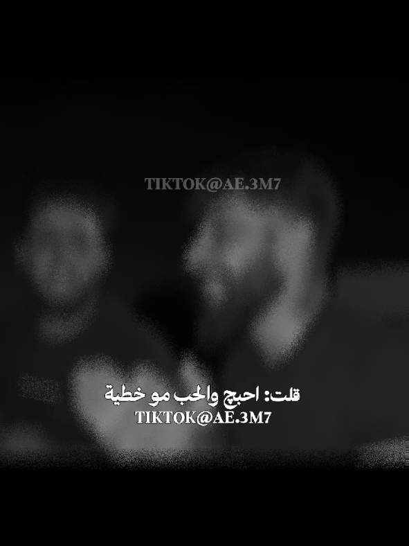 قلت احبچ والحب مو خطية🥲منشن#وردة_وردة_عالقطن_تعالي💃 #مجرد________ذووووووق🎶🎵💞 #حالات_واتس #ابو_نبال #ابووسام @ابو وسام🖤 @أبو نبال 🖤 @علاء 🤎 