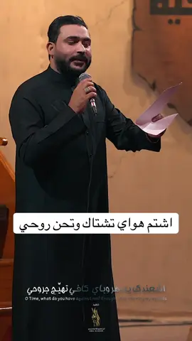 شعندك يدهر وياي كافي تهيج جروحي 🥹#جبار_الحريشاوي 