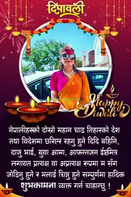 Happy dipawali to all my friends and family #tihar#foryoupage#fyp#🙏💕#CapCut 
