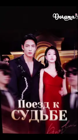 #дорама🎬 # 15 эпизод # 