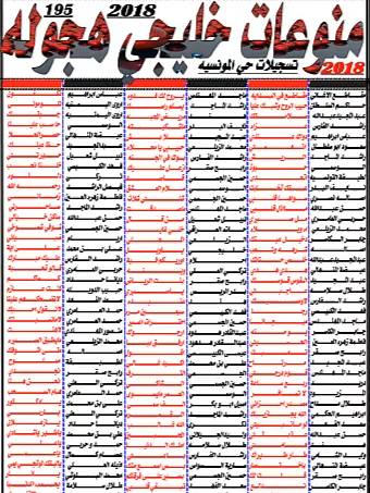 خليجي هجولة - تسجيلات المونسية الفنية - الرياض - طويق - طريق احمد بن الخطاب#تسجيلات #المونسيه_الرياض