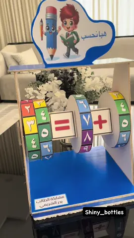 #مجسمات_رياضيات #مجسم_جدول_الضرب #اعمال_رياضيات#مجسم#رياضيات