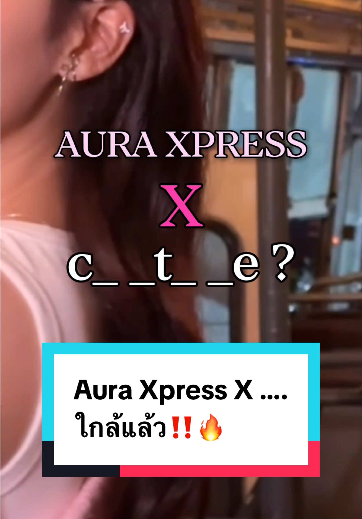 ใกล้เข้ามาแล้วววว🔥 มีใครรู้บ้างว่าเรากำลังจะ Collab กับแบรนด์อะไร!! ใบ้ขนาดนี้ทายถูกกันยั๊งงงง 💖    #auraxpress #คลินิก #เสื้อผ้าแฟชั่น #ฉีดหน้า #คลินิกฉีดหน้า 