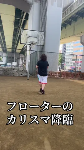 #バスケ #神に愛された男 #カリスマックス