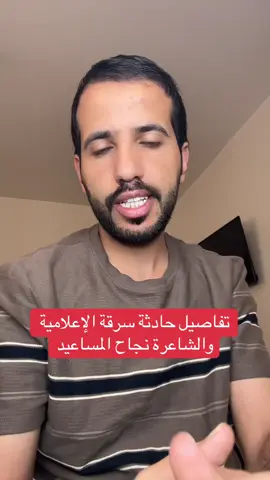 #نجاح #المساعيد #عمان_الاردن #ترف #هقوه_وخابت 