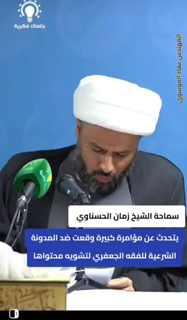 #مجلس_النواب_العراقي #البرلمان_العراقي #قانون_الاحوال_الشخصية #مجلس_الوزراء #قناة_العراقية_الاخبارية 