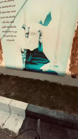 #السيد الشهيد قدس الله سره #السلام على المولى المقدس #تصويري #