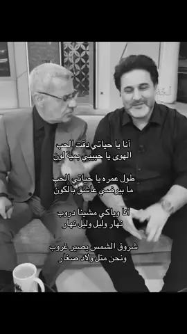 أنا يا حياتي دقت الحب الهوى يا حبيبي بمية لون #لجة #ملحم_زين #fypシ゚viral #4u #explore 