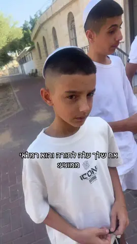 טיפש כזה לא פגשתי #fypシ゚ @נתנאל שמעון 