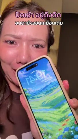 กันน้ำด้วย เริ่ดด #มาสคาร่านางโชว์  #ปังทุกพาร์ท #รีวิวบิวตี้ #มาสคาร่า #ถูกและดีบอกต่อ 