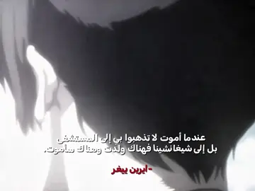 الحرية.#ايرين_ييغر #اتاك_اون_تایتن #انمي #viral #foryou 