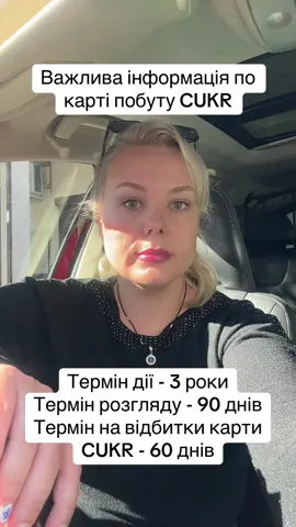 #картапобиту #картапобыта #документи #легалізаціяпольща #kartapobytu 