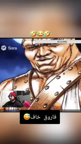 #fyp #اكسبلور #فاروق_المغربي #فاروق #لكسبلور @فاروق المغربي @فاروق المغربي  انمي