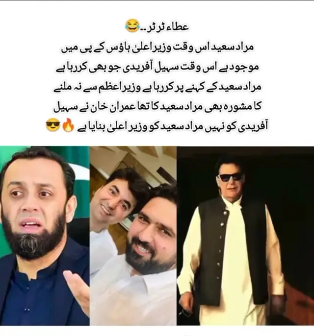 مراد سعید اس وقت وزیر اعلیٰ ہاؤس کے پی میں موجود ہے اس وقت سہیل آفریدی جو بھی کر رہا ہے مراد سعید کے کہنے پر کر رہا ہے وزیر اعظم سے نہ ملنے کا مشورہ بھی مراد سعید کا تھا عمران خان نے سہیل آفریدی کو نہیں مراد سعید کو وزیر اعلیٰ بنایا ہے .. .. .. .. .. .. .. #pti_zindabad #imrankhanpti #fyppppppppppppppppppppppp 