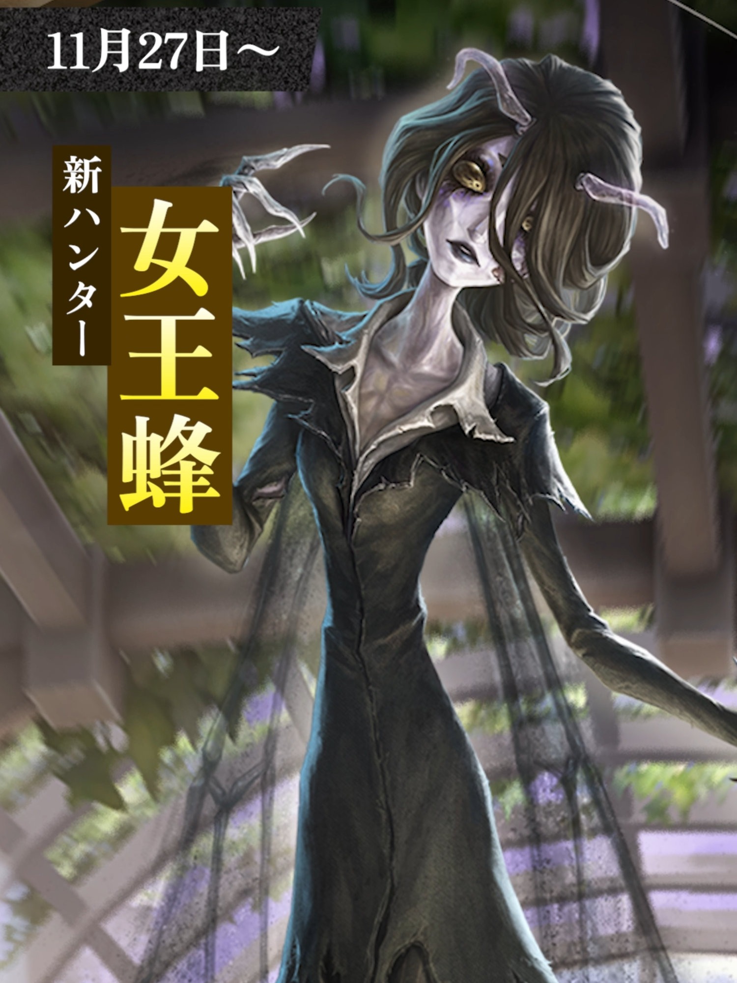 新メインストーリー「昨日の檻」直前生放送情報まとめ！ 新ハンターや衣装、イベント情報が盛りだくさん！ぜひお見逃しなく！#第五人格 #IdentityV