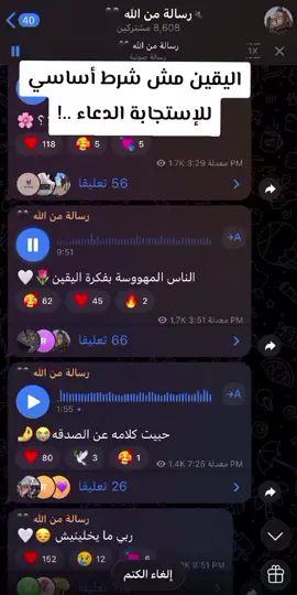 #رسالة_من_الله #ليبيا🇱🇾 #ليبيا #السعودية🇸🇦 