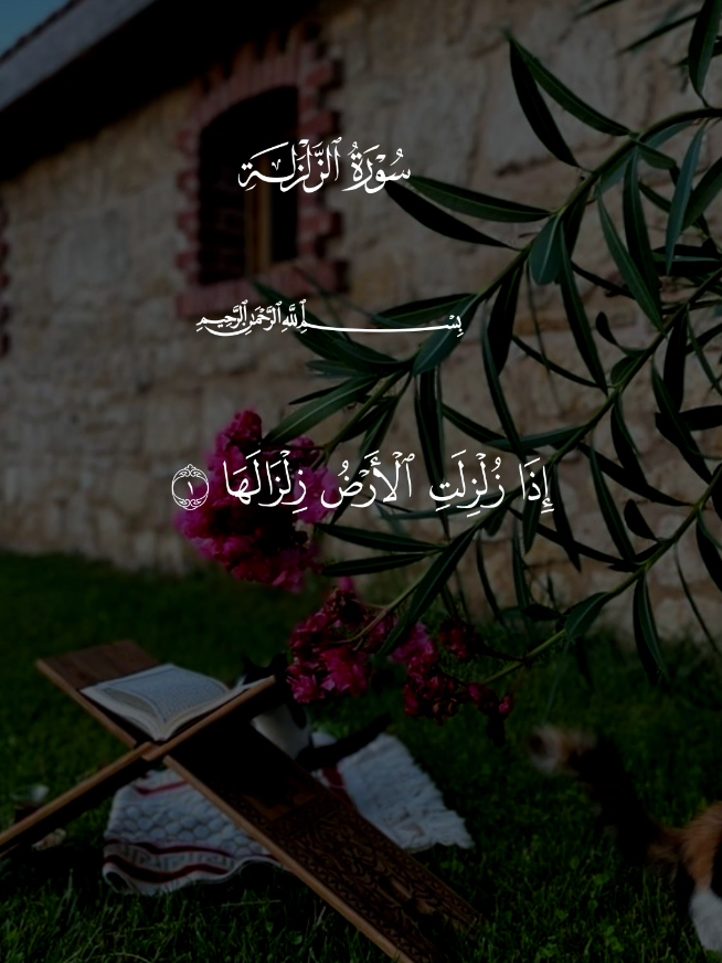 #quran_recitation #القرآن  #quran_alkarim #القرآن #القرآن 