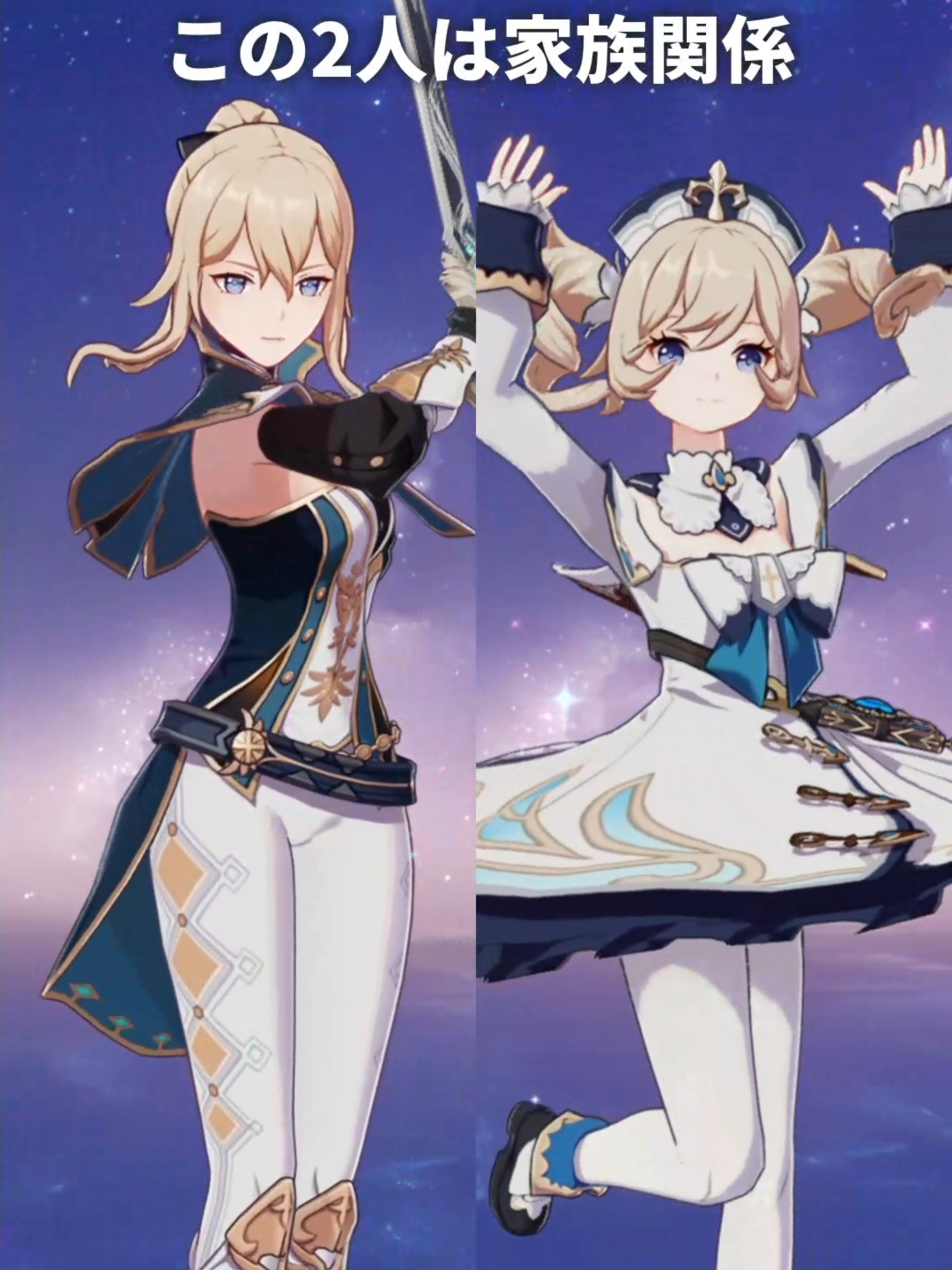 この二人は家族関係#原神 #GenshinImpact