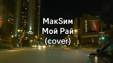 #cover #песнягода #песнядлядуши #песня #DjShark 