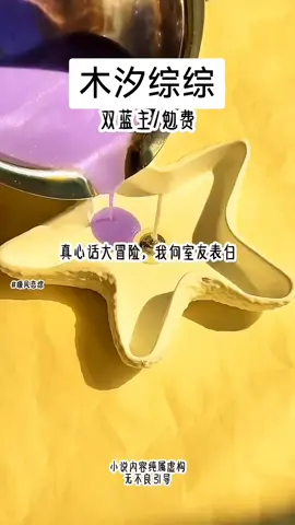 书旗小说搜索：木汐综综 #小说 #原神 #拯救书荒 